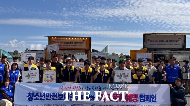 전남자치경찰위원회는 최근 목포공업고등학교에서 학생과 교직원 등 680명이 참여한 '청소년안전보안관과 함께하는 학교폭력 예방 캠페인'을 열어 학교폭력 예방 활동에 나섰다. /전남자치경찰위