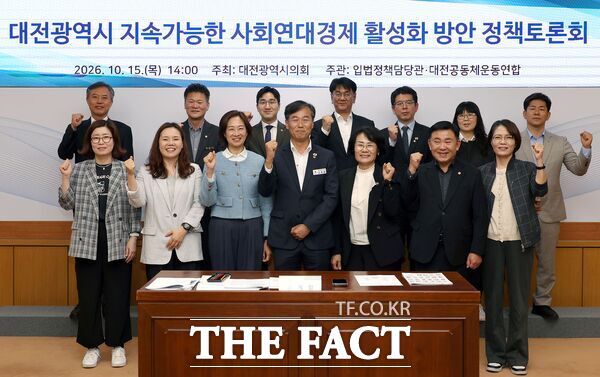 고제열 대전시의회 의원이 15일 시의회 3층 소통실에서 대전시 지속가능한 사회연대경제 활성화 방안 정책토론회를 개최했다. /대전시의회