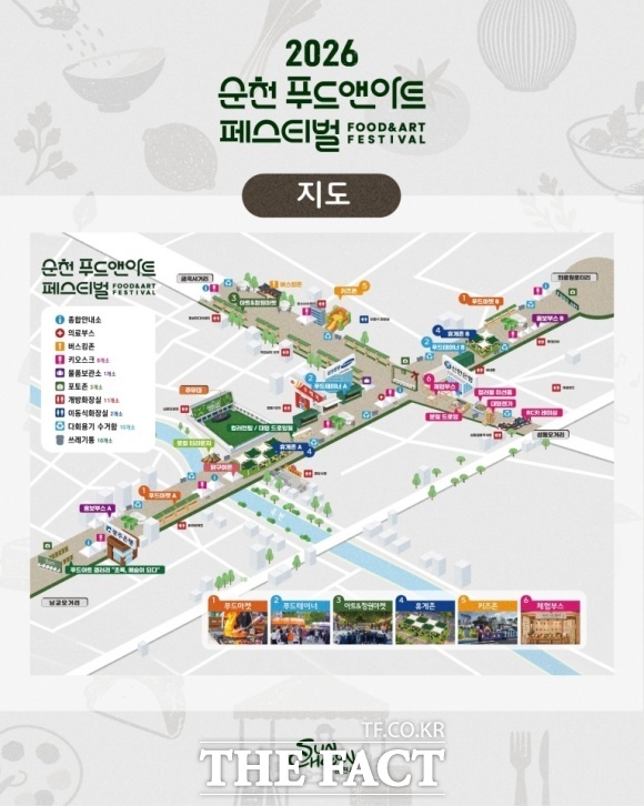 '순천 푸드앤아트 페스티벌'이 올해로 10주년을 맞았다. 16일부터 18일까지 문화의 거리 등 원도심 일원에서 열린다. /순천시