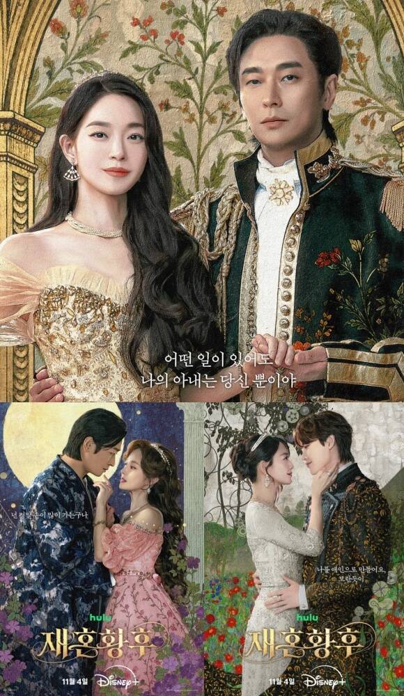 디즈니+ 오리지널 시리즈 '재혼 황후'가 네 캐릭터의 엇갈린 관계성을 담은 듀오 포스터를 공개했다. /월트디즈니 컴퍼니 코리아
