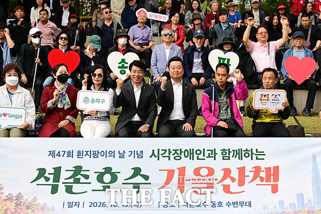 이날 서강석 송파구청장을 비롯한 참석자들이 산책 출발에 앞서 포즈를 취하고 있다.