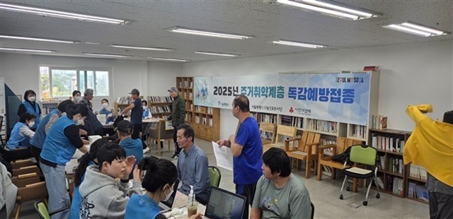 서울시가 오는 20일부터 노숙인과 쪽방주민을 대상으로 독감 예방접종을 실시한다. /서울시