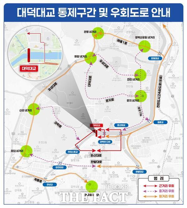 대덕대교 개축공사에 따른 우회도로 안내문. /대전시