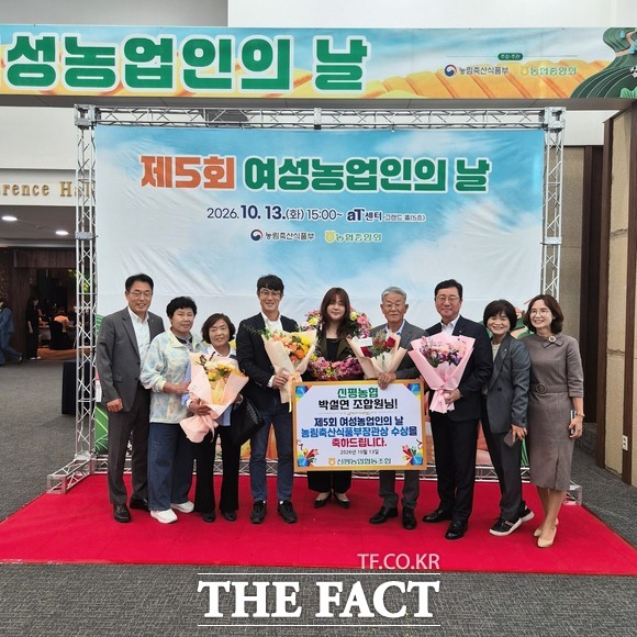 박설연 당진 청생연분 대표가 13일 제7회 여성 농업인 리더경진대회에서 농림축산식품부 장관상을 수상했다. /당진시
