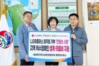  LG유플러스, 임직원 기부금 500만원으로 척수장애인 가정 지원