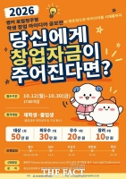  충남도립대, AI로 학생 창업 돕는다…아이디어 공모전 개최