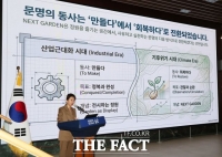 '시민이 만들고 AI로 가꾼다'…2028 울산국제정원박람회 밑그림 공개