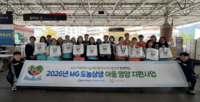  새마을금고재단, 전국 어린이 3100명에 지역 농산물 전달