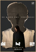  [TF씨네리뷰] '실낙원', 김현주의 힘·배현성의 새로움
