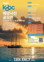  해양진흥공사, 해양사진 공모전…60명 선정 상금 3000만 원 수여