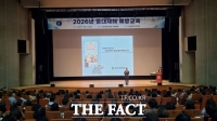  대전시교육청, 교감·행정실장 등 990명 대상 중대재해 예방교육