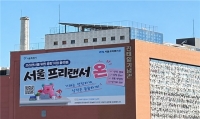  프리랜서 안심결제 1000건 눈앞…계약금액 8억 돌파