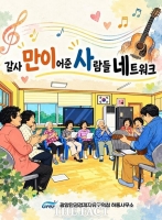  광양경자청 하동사무소, 민관협력 네트워크로 갈사만 상생발전 모색
