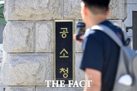  서울중앙공소청, '불송치심사부' 신설…경찰 수사 통제 강화