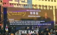  산악인 엄홍길 대장, '자랑스러운 경남인상' 수상
