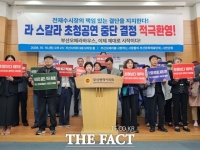  퐁피두·라 스칼라 중단 후폭풍…부산 정치권·예술계 찬반 격돌