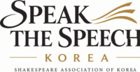  한국셰익스피어학회, 학생 영어 낭독 대회 개최…발음보다 '해석'