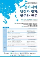  국립순천대, 여순사건 주간 맞아 6개 연구기관과 공동학술대회 개최