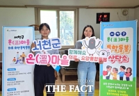  서천군, 통합돌봄 대상자 100일 만에 4.6배 확대