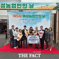  박설연 당진 청생연분 대표, 여성 농업인 리더경진대회 대상 수상