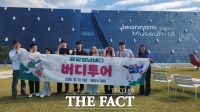  광양시 청년 사업 '청년이음 버디투어', 지역 정착으로 이어질까