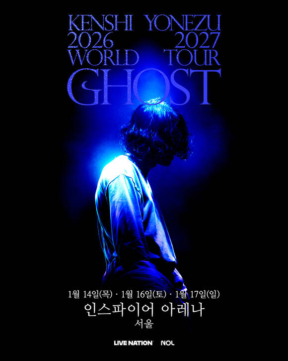 일본 싱어송라이터 요네즈 켄시가 2027년 1월 14일과 16일, 17일 인천 영종구 인스파이어 아레나에서 내한공연을 펼친다./라이브네이션 코리아
