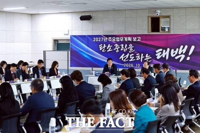 16일 태백시에 따르면 지난 15일 이상호 시장 주재로 주요 업무계획 보고회를 열고 내년도 핵심사업 추진 방향과 재원 확보 방안을 점검했다. /태백시