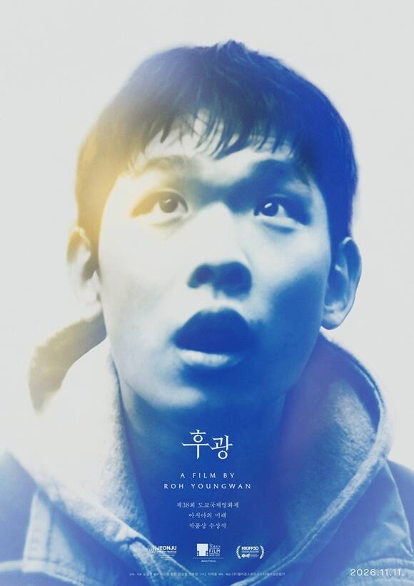 영화 '후광'의 메인 포스터가 공개됐다. /㈜헬리콘스튜디오