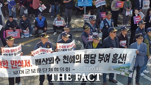 부여군보훈단체협의회가 16일 부여군청 앞에서 열린 국립호국원 부여 유치 범국민결의대회에 참가하고 있다. /김형중 기자