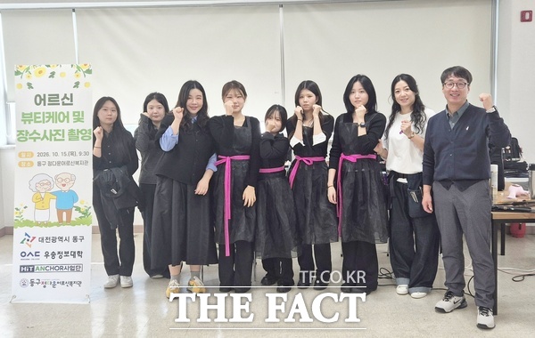 우송정보대학 K-뷰티학부가 10월 15일 대전 동구청 및 대전보건대학교와 연합해 ‘어르신 뷰티케어 및 기념 촬영지원 행사’를 운영했다. /우송정보대학