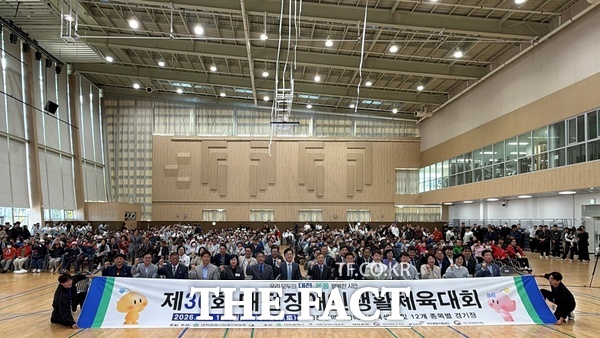 15일 대전시장애인체육센터에서 제36회 대전장애인생활체육대회 개막식이 열리고 있다. /대전시장애인체육회