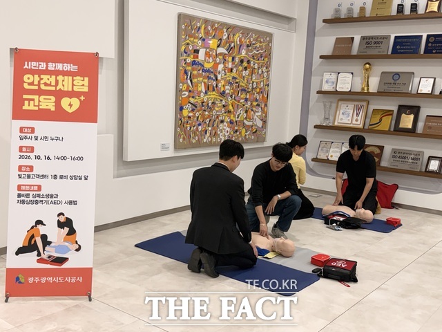 광주광역시도시공사가 청사 1층 로비에서 방문객들을 대상으로 '범시민 대상 안전교육'을 실시했다. /광주도시공사