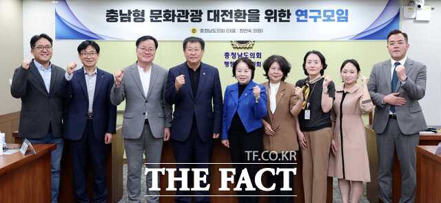 충남도의회 '충남형 문화관광 대전환을 위한 연구모임' 참석자들이 15일 제1차 회의를 마친 뒤 기념 촬영을 하고 있다. /충남도의회