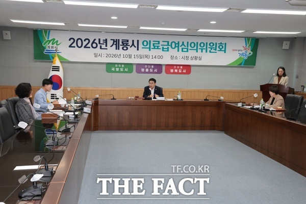 계룡시는 지난 15일 시청에서 이응우 시장 주재로 제8회 의료급여심의위원회를 개최하고, 의료급여일수 연장 대상자 14명에 대한 심의·의결을 진행했다. /계룡시