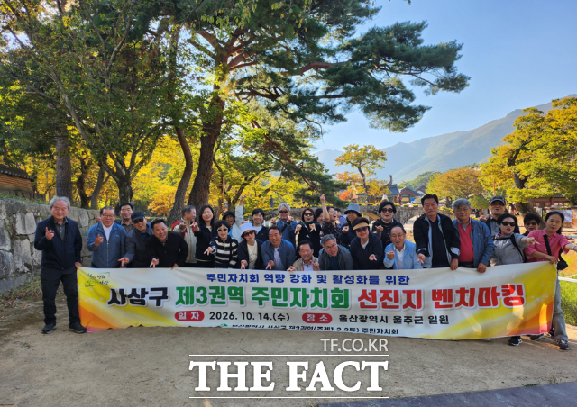사상구 제3권역 주민자치회 우수 사례 견학 참석자들이 현장에서 기념사진을 찍고 있다. /사상구