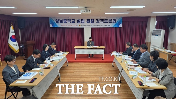 이나영 대전시의회 교육위원장이 16일 동구 성남동 행정복지센터에서 성남중학교 설립을 위한 정책토론회를 개최한 가운데 지정토론이 진행되고 있는 모습. /정예준 기자