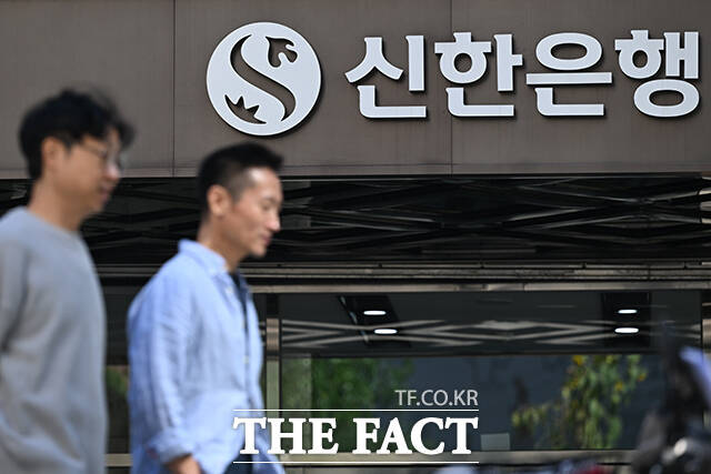 신한은행이 5대 은행 중 정보보호 예산이 가장 적은 것으로 나타났다. /김성렬 기자