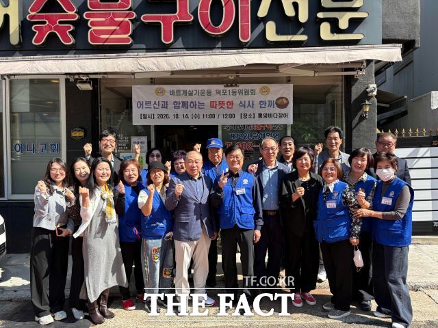 14일 지역 노인 점심 식사 나눔 행사에서 참석자들이 기념사진을 찍고 있다. /사상구