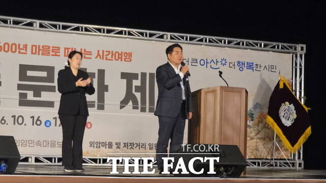 오세현 아산시장이 제25회 외암마을 짚풀문화제 개막식에서 축사를 하고 있다. /정효기 기자