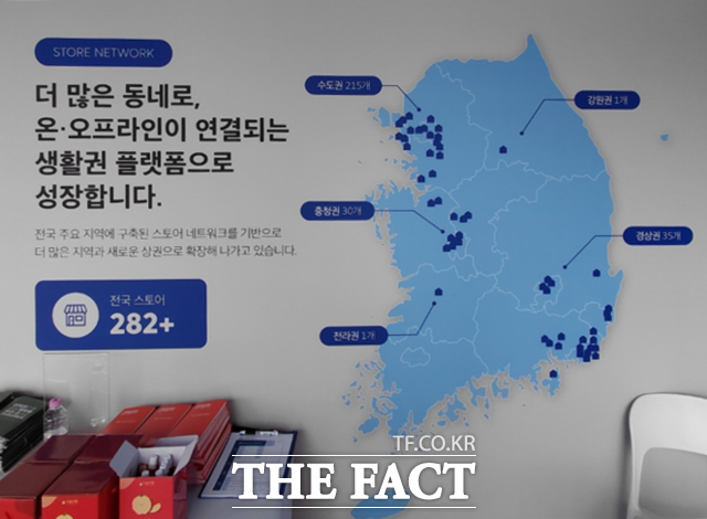 홈플러스 익스프레스는 전국 283개 매장을 보유하고 있으나, 주로 서울과 수도권 중심으로 분포해 있다. 김홍국 하림그룹 회장은 출점 전략을 펴며 고객 생활권과 가까이서 고품질 상품을 판매하겠다는 방침이다. /예산=손원태 기자