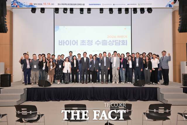 국제농업박람회는 최근 여수엑스포컨벤션센터 컨퍼런스홀에서 열린 '2026 하반기 바이어 초청 수출상담회'에 참여해 2025 국제농업박람회 참가 기업의 수출 후속 상담과 해외 판로 개척을 지원했다./ 국제농업박람회