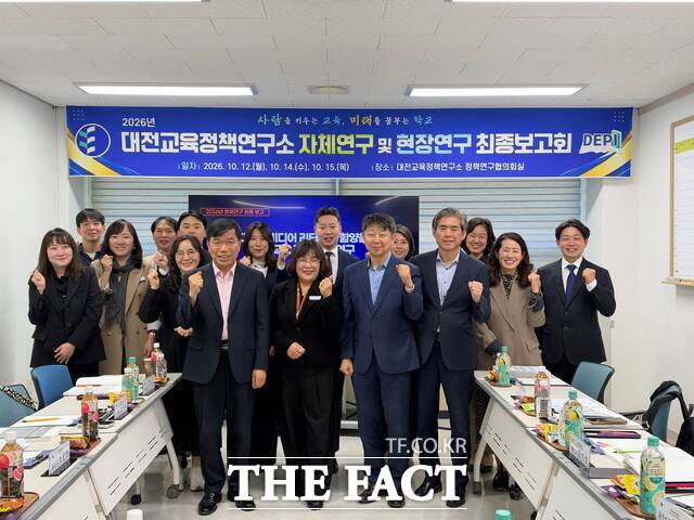 대전교육정책연구소의 ‘2026년 정책연구(자체·현장연구) 최종보고회’를 진행한 연구위원들이 김선희 교육정책연구소장과 함께 파이팅을 외치고 있다. /대전시교육청