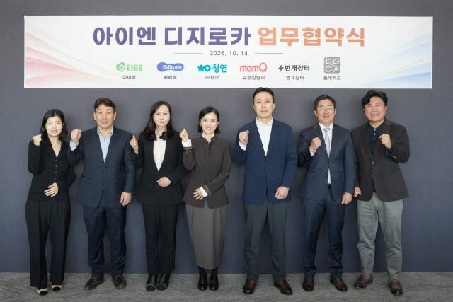 '아이엔 디지로카 업무협약식'에서 참가한 (왼쪽부터) 황선빈 다논 뉴트리시아코리아 영업총괄, 박병도 아이베 전략기획실장, 노경아 베베쿡 대표이사, 연현주 청연 대표이사, 이승곤 유한킴벌리 e플랫폼본부장, 공유현 번개장터 플랫폼 사업본부장, 최문석 롯데카드 제휴사업본부장이 기념촬영을 하고 있다 /롯데카드