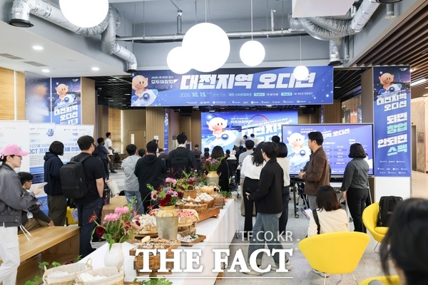 대전창조경제혁신센터가 15일 모두의 창업 프로젝트(1차) 대전지역 공개 오디션을 개최했다. /대전창조경제혁신센터