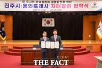  용인시·경남 진주시, 자매결연…첨단산업 등 협력 확대