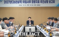  서천군, 정부합동평가 정량지표 78개 이상 '탁월' 목표