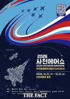  사천에어쇼, 글로벌 비즈니스 무대로…경남도, 'GADEX' 첫선