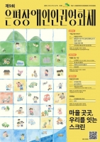  은평구, 20일 제9회 장애인인권영화제