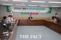 계룡시, 제8회 의료급여심의위원회 개최