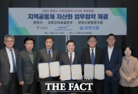  경륜경정본부, 광명시 손잡고 지역 순환 경제 앞장선다